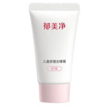 郁美净 儿童舒缓安睡霜 10g1元包邮（需领券+淘金币）