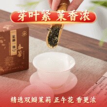 江西老字号！春蕾 浓香茉莉花茶 一级100g 赠茶包2包￥9.85 5.0折
