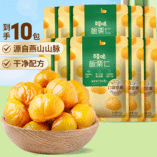 香甜粉糯！百草味 板栗仁50g*10袋￥16.90 4.2折