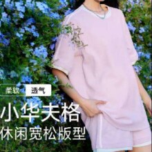 BALENO班尼路 女士华夫格短袖短裤套装55.9元包邮