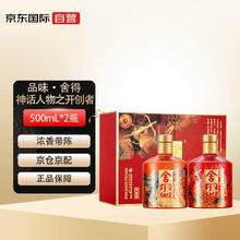 舍得 神话人物之开创者 浓香型白酒 52度 500mL*2双瓶 礼盒装407.5元