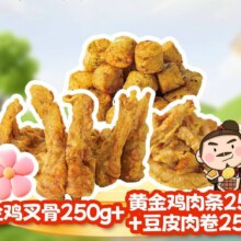 临榆炸鸡腿 L3【划算小食】超满足骨肉双拼餐18.9元