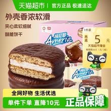 盼盼 梅尼耶巧克力饼干派 700g 箱装券后13.27元
