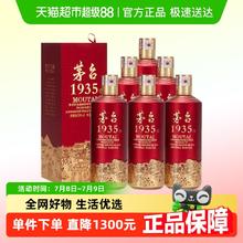 茅台 MOUTAI 茅台1935 53%vol 酱香型 500ml*6瓶3779元