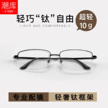 潮库超轻钛架近视眼镜多边型镜框防蓝光男女款架时尚可配万新镜片近视 3004黑色 万新1.60防蓝光0-800度59元（需领券）