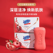 红石榴香皂肥皂沐浴洗澡皂家庭洗手洗脸清香型持久留香 1块*85g（新老包装随机发货）0.99元