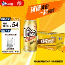 哈尔滨啤酒 哈尔滨 小麦王啤酒 450ml*15听30.38元