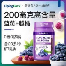 PipingRock 朴诺 越橘蓝莓维生素C软糖60粒*2件新低29.2元包邮包税（折14.6元/瓶）