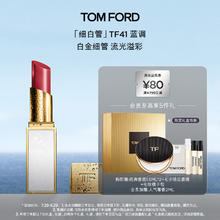 TOM FORD 汤姆·福特 全新细白管TF口红唇膏41 日暮浆红色 化妆品生日礼物女送女友520元