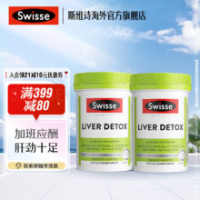 Swisse 奶蓟草片护肝片 120片*2155元（需领券）