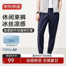 京东京造 休闲裤男速干凉感薄款裤子男夏季透气运动裤 藏青色 M56.11元