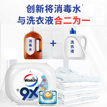 威露士 9X杀菌洗衣凝珠 12g*32颗29.9元