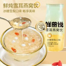 盛耳 鲜燕说 雪耳燕窝饮 冰糖雪梨口味礼盒装 220ml*6瓶￥30.95 3.1折