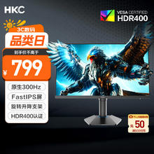 京东PLUS：HKC 24.5英寸原生300Hz高刷FastIPS快速液晶HDR400电竞1ms升降旋转PS5游戏电脑显示器 猎鹰二代G25H3749元