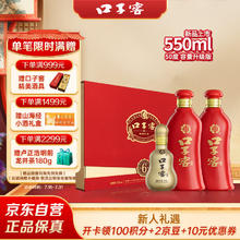 口子窖 六年型 50度 兼香型白酒 550ml*2瓶 礼盒装207.4元