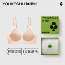有棵树U型美背内衣女 肤色 M （160/85）59.95元（需领券）