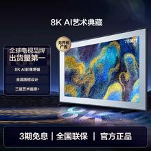 三星 SAMSUNG 75QN900F 75英寸Mini LED 量子点8K AI智能电视机30999元