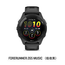 佳明 Forerunner265手表专业跑步运动马拉松骑行游泳智能表1673.65元