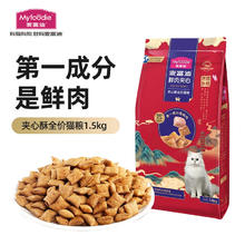 麦富迪 夹心系列 鸡肉蔓越莓成猫猫粮 1.5kg31.9元