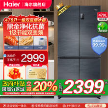 海尔 Haier BCD-478WGHTD5DDYU1 风冷十字对开门冰箱 478L 银河灰券后2899元