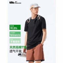 Beneunder 蕉下 男士棉感宽松休闲短袖T恤 GP998 *2件￥99.00 比上一次爆料上涨 ￥49.5