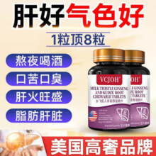 VCJOH 护肝片 1瓶24元（合8元/瓶）