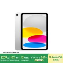苹果 Apple iPad 11英寸 A16芯片2025年款 平板电脑 (128GB WLAN版/学习办公娱乐)银色券后2197.26元