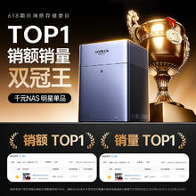 绿联 私有云DH4300Plus 8T四盘位NAS网络存储个人云家庭硬盘服务器手机NFC一碰连接AI相册手机平板扩容券后2256.84元