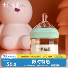 十月结晶 SH815 PPSU奶瓶 90ml 艾尔多绿 S 0-336元