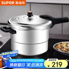 苏泊尔 压力锅预售 YH249DA1117.25元