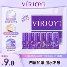 唯洁雅 联名奶盖手帕纸4层湿水不破面巾纸便携式小包纸巾 高品质奶盖手帕纸 4层 7张 12包1.71元
