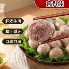 喜得佳 正宗手打潮汕牛肉丸 250g*8袋 共4斤￥48.89 1.6折