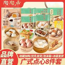 陶陶居 20款早餐不重样 虾饺150g（任选8件）8.88元