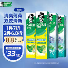 好来 ?原黑人)薄荷牙膏4支800g26.95元
