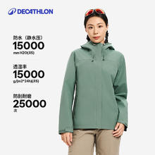 迪卡侬 DECATHLON MH150 女款连帽冲锋衣 2424933329.9元