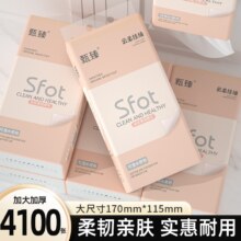 抽纸巾大包悬挂面巾纸 4大提5.51元（需领券）