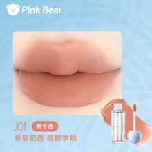 Pink Bear 粉色牛仔雅致唇泥