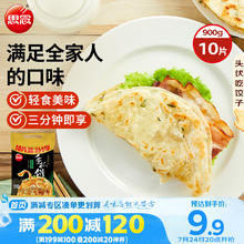 20点开始：思念 台湾风味香葱手抓饼 900g10片券后9.9元包邮