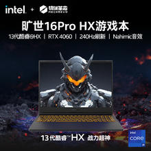 机械革命 旷世16 Pro （酷睿i9-13900HX、RTX 4060 8G、16GB、1TB SSD、2.5K、LED、240Hz）5759.2元