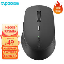 雷柏 M300G 2.4G蓝牙 双模无线鼠标 1600DPI 商务灰46.05元