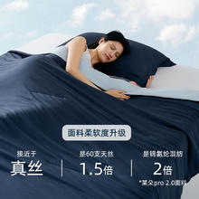 韩香家纺 深睡控温夏被PLUS 单被 150*200券后159元