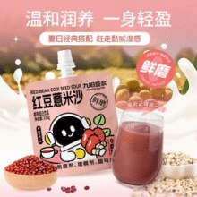 消暑又解腻！九阳豆浆 莲子百合绿豆沙/红豆薏米沙 150g￥1.99