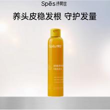 诗裴丝 Spes 红没药醇去屑止痒洗发水200ml16.9元
