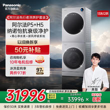 松下 Panasonic 洗衣机31996元