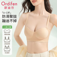 欧迪芬 女士内衣 可拆卸肩带、防滑、无痕、美背、透气59元（需领券）