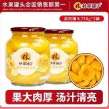林家铺子 糖水黄桃罐头 750g*2瓶15.8元包邮（7.9元/瓶）