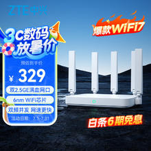 中兴 巡天 BE5100Pro+ 无线路由器279.65元