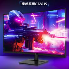 国家补贴、PLUS会员：泰坦军团 C32A1S 31.5英寸电竞显示器（2K、240Hz、99%sRGB、1500R）1225.5元