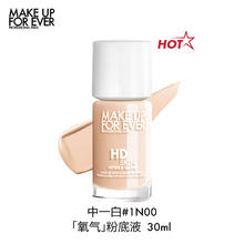MAKE UP FOR EVER MakeUpForEver全新玫珂菲氧气粉底液自然水光持妆30ml券后188元