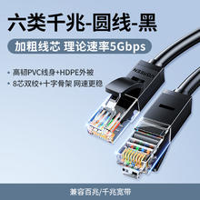 绿联 六类网线 0.5m4.9元